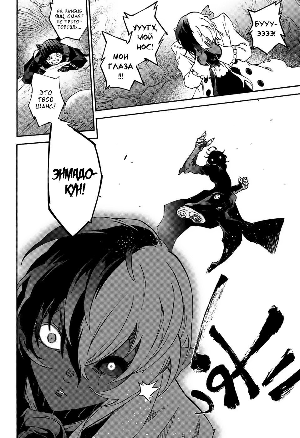 Read Две звезды оммёдзи Manga Online