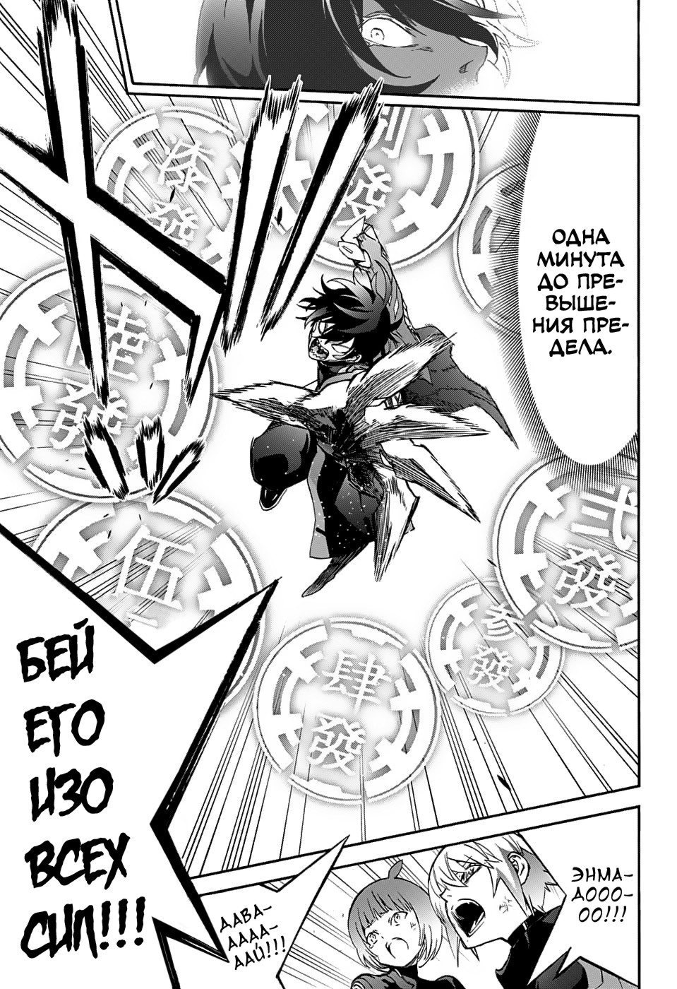 Read Две звезды оммёдзи Manga Online