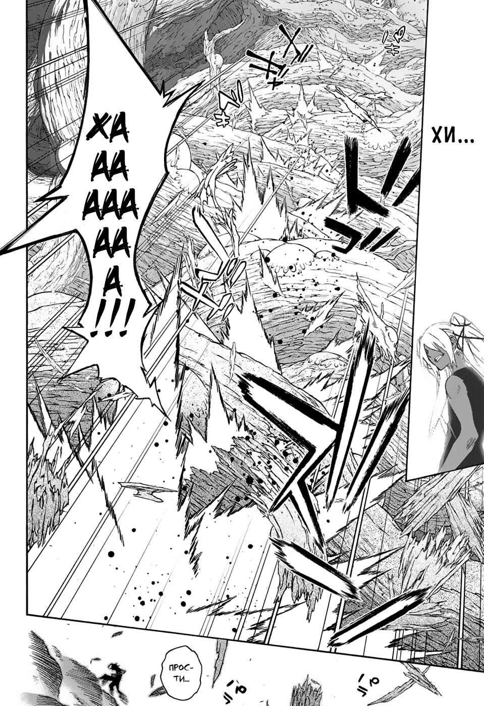 Read Две звезды оммёдзи Manga Online