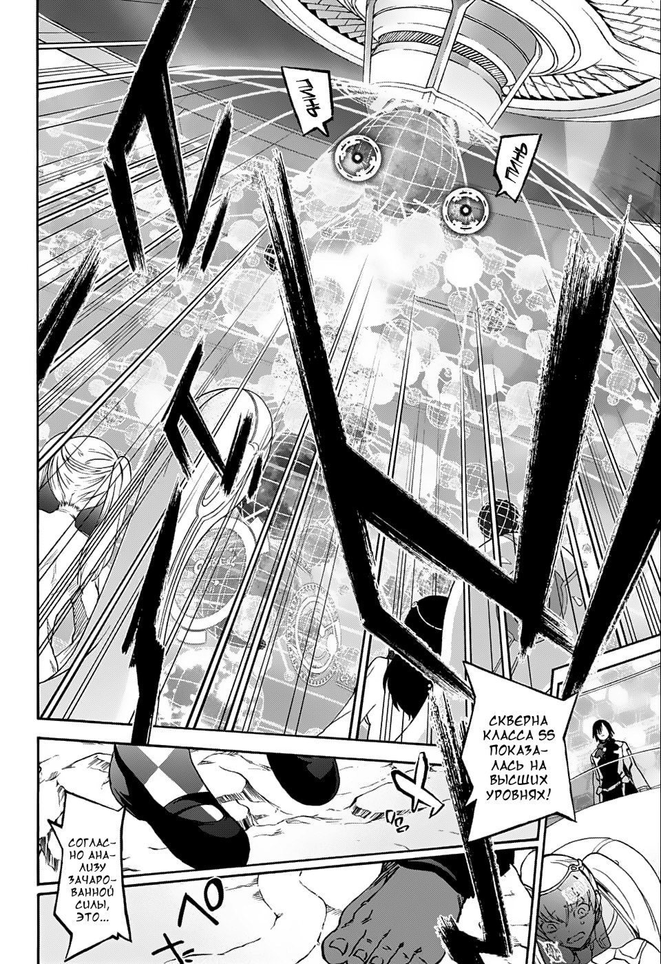 Read Две звезды оммёдзи Manga Online