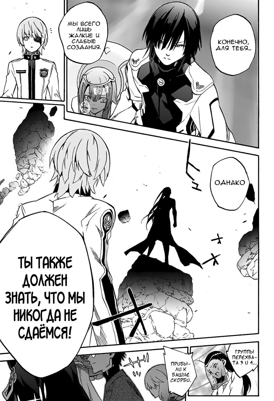 Read Две звезды оммёдзи Manga Online