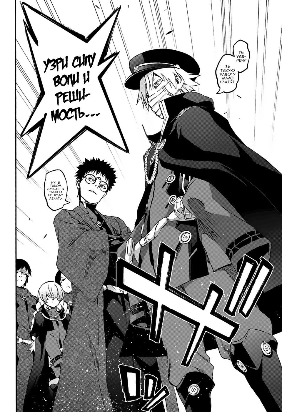 Read Две звезды оммёдзи Manga Online