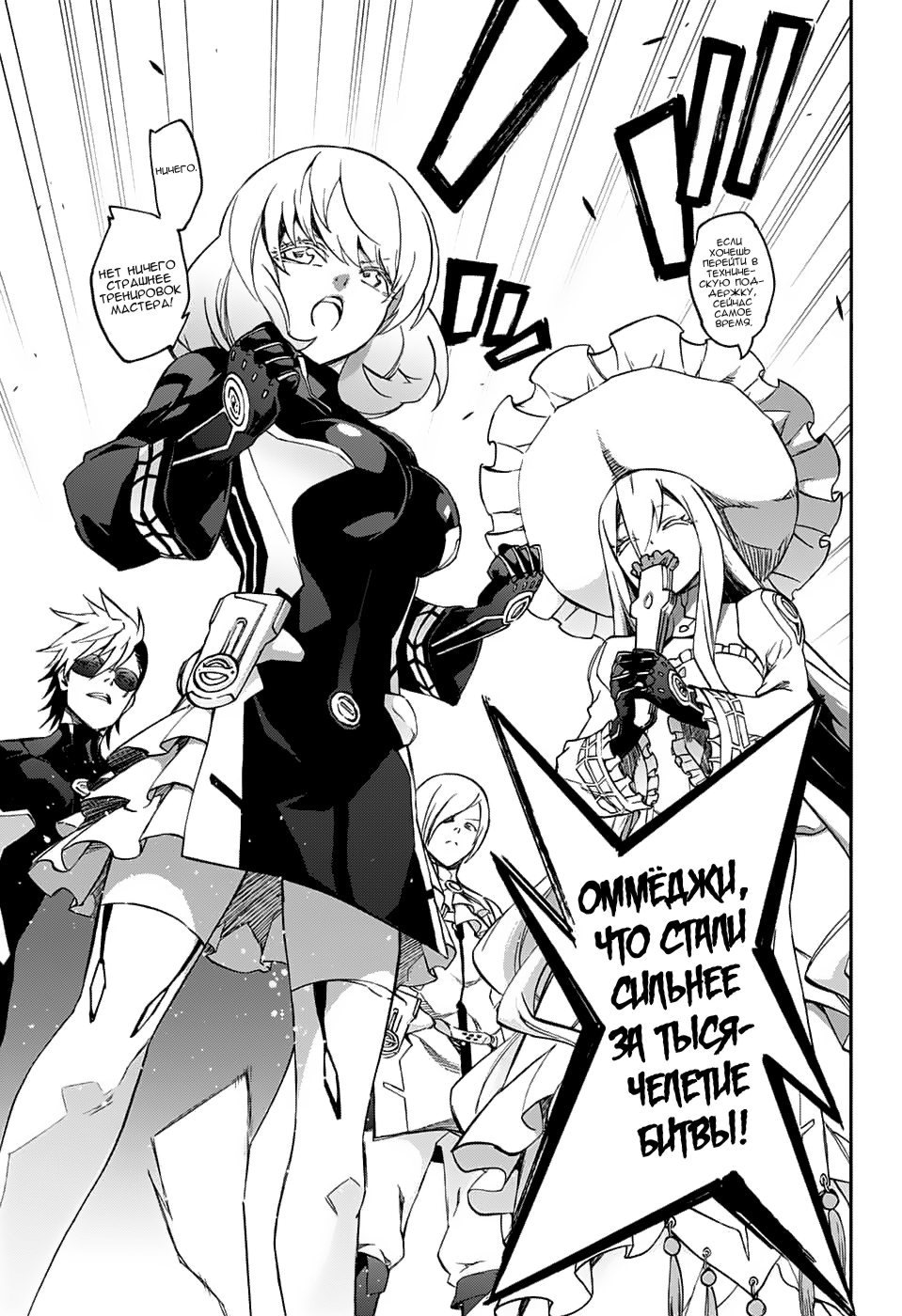 Read Две звезды оммёдзи Manga Online