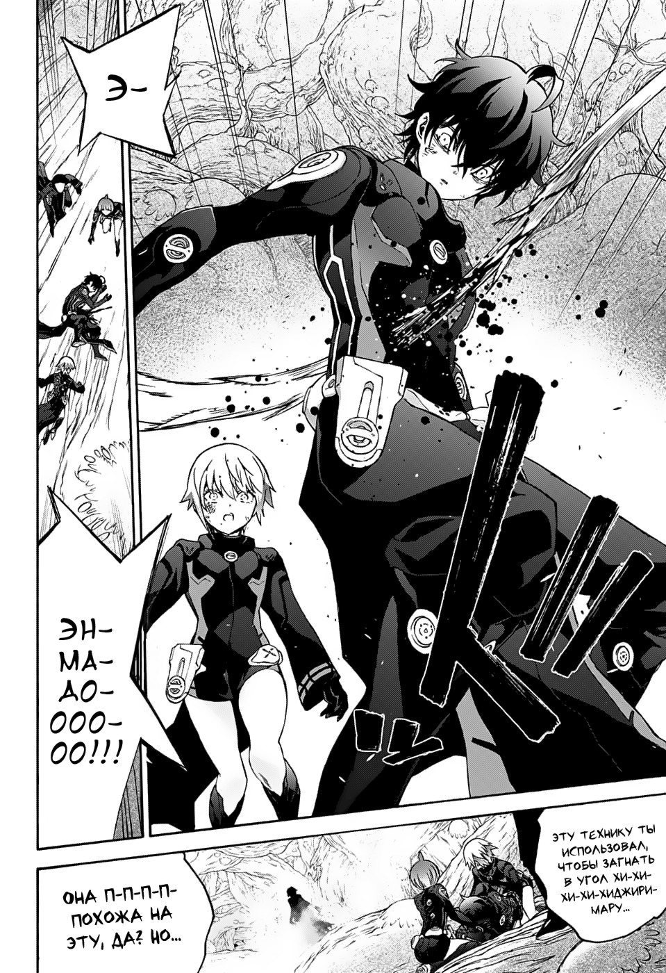 Read Две звезды оммёдзи Manga Online