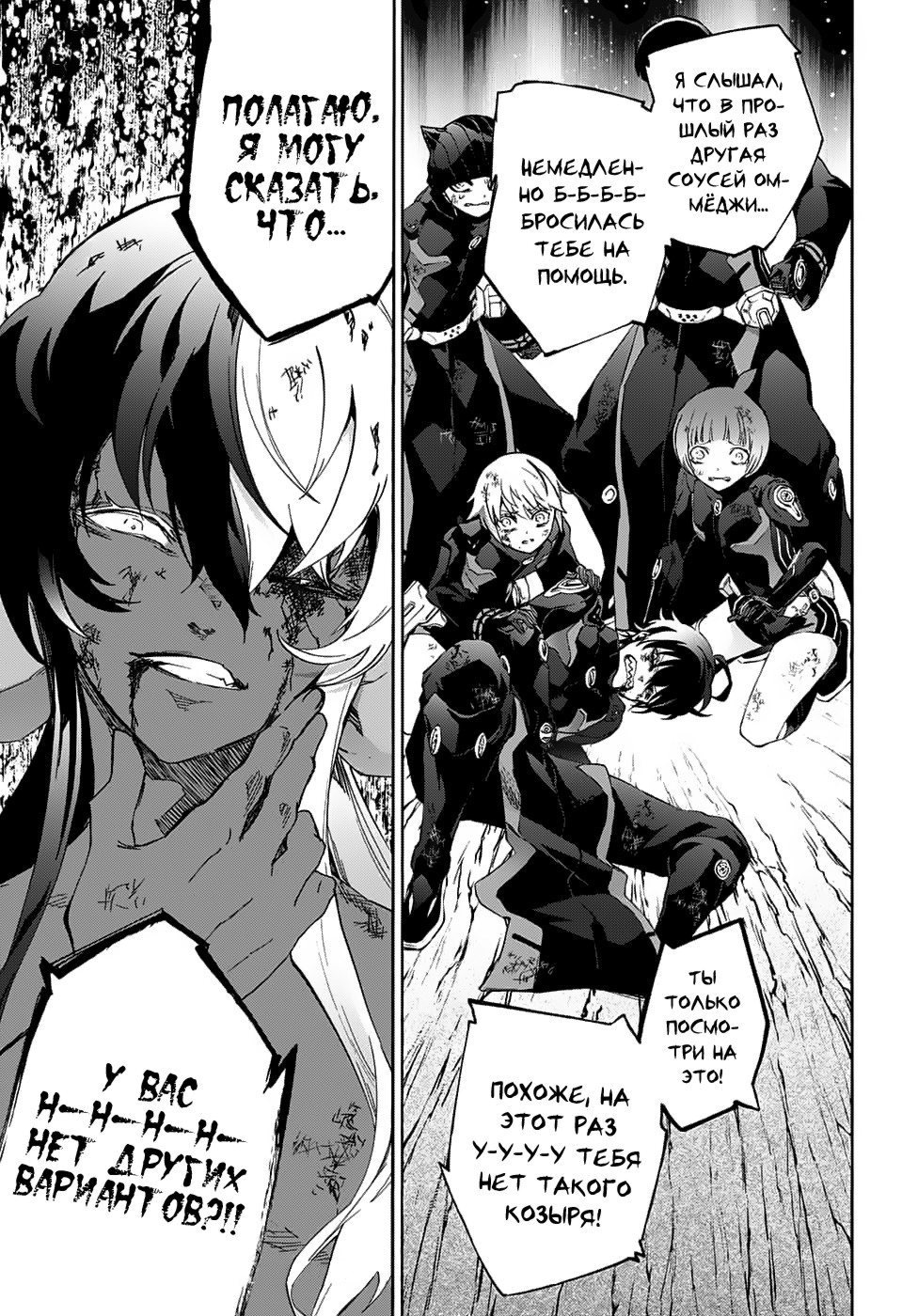 Read Две звезды оммёдзи Manga Online