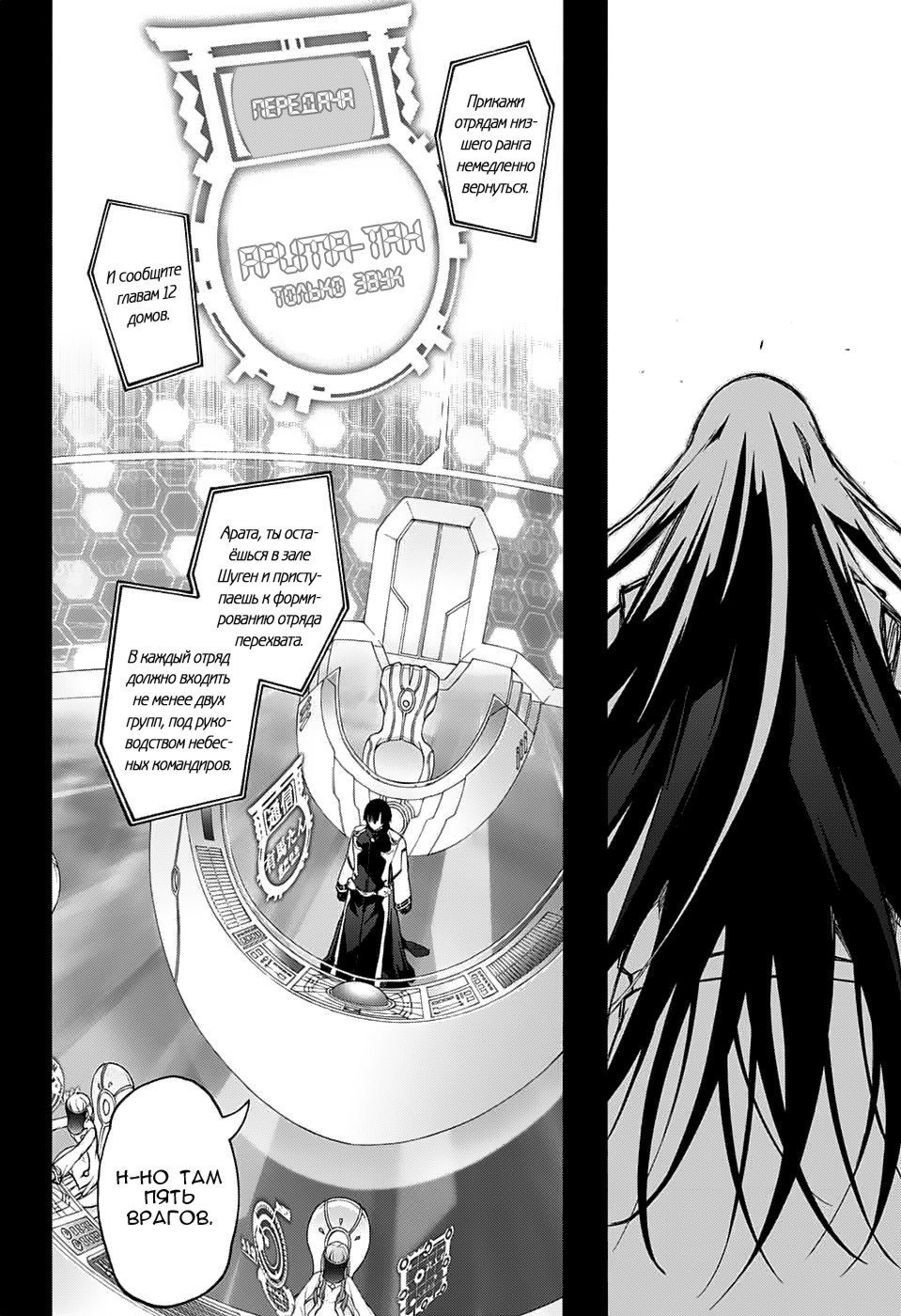 Read Две звезды оммёдзи Manga Online