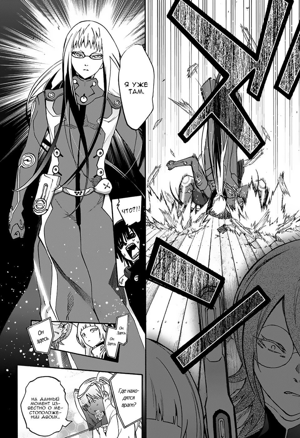 Read Две звезды оммёдзи Manga Online