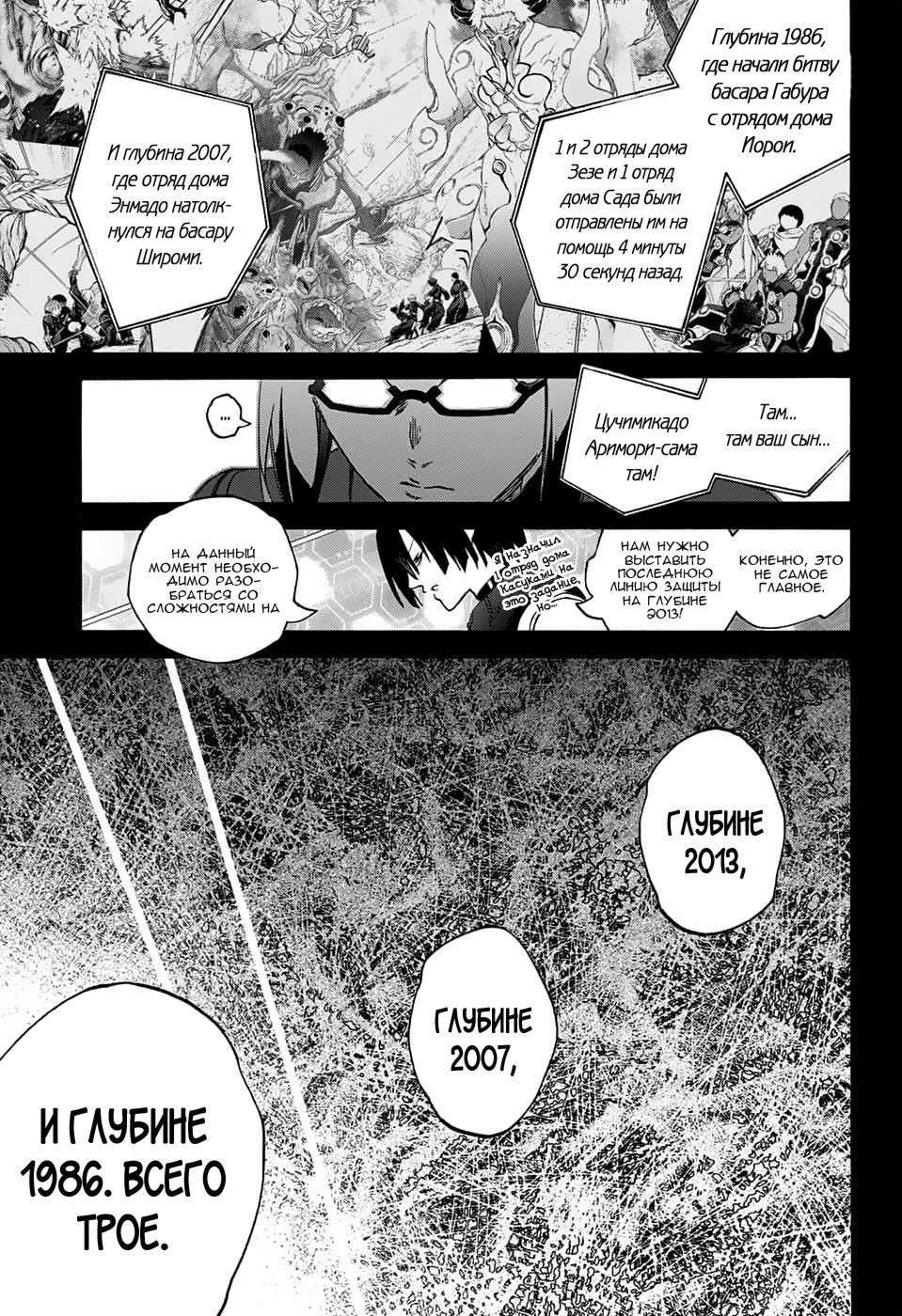 Read Две звезды оммёдзи Manga Online