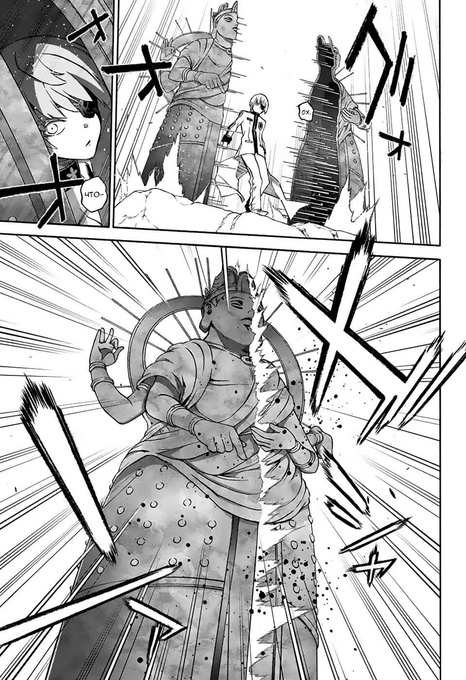 Read Две звезды оммёдзи Manga Online