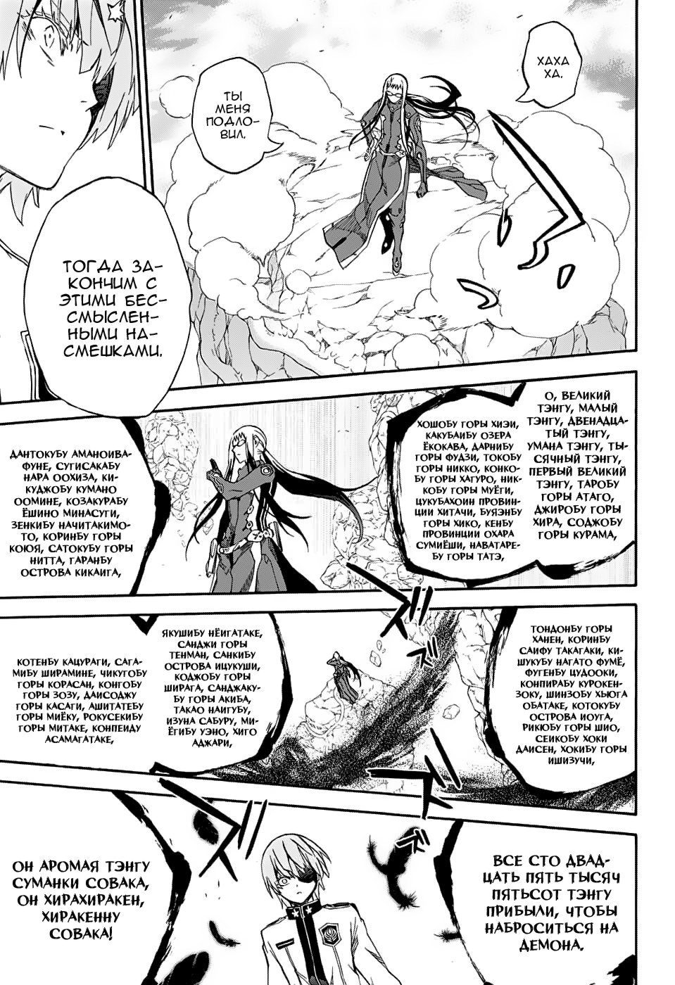 Read Две звезды оммёдзи Manga Online