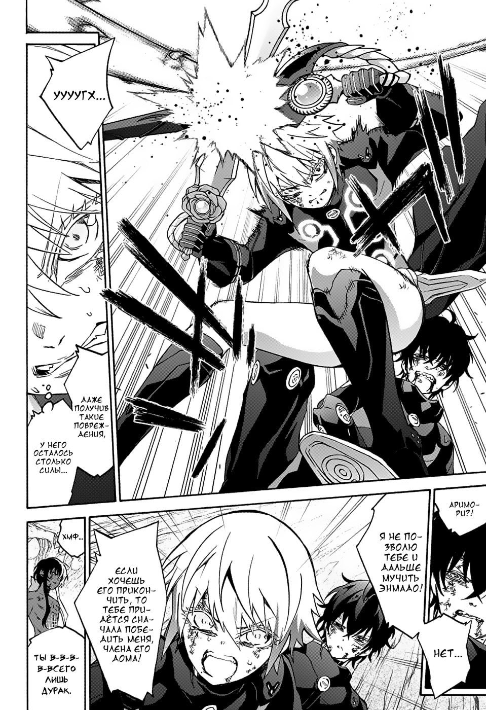 Read Две звезды оммёдзи Manga Online