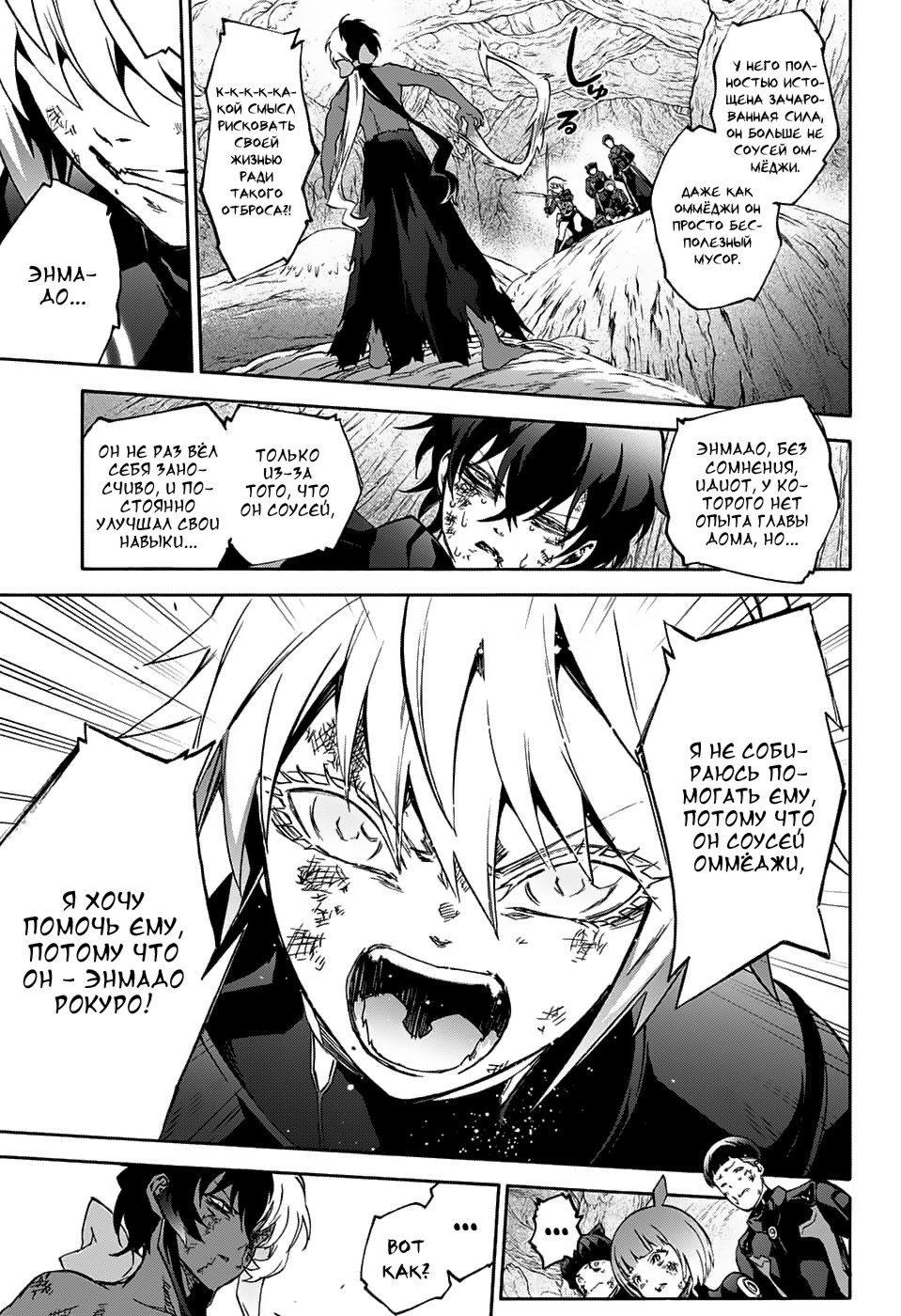 Read Две звезды оммёдзи Manga Online