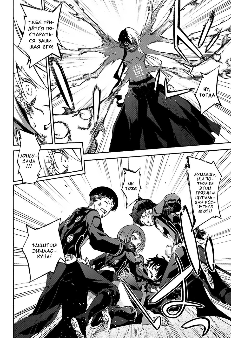 Read Две звезды оммёдзи Manga Online