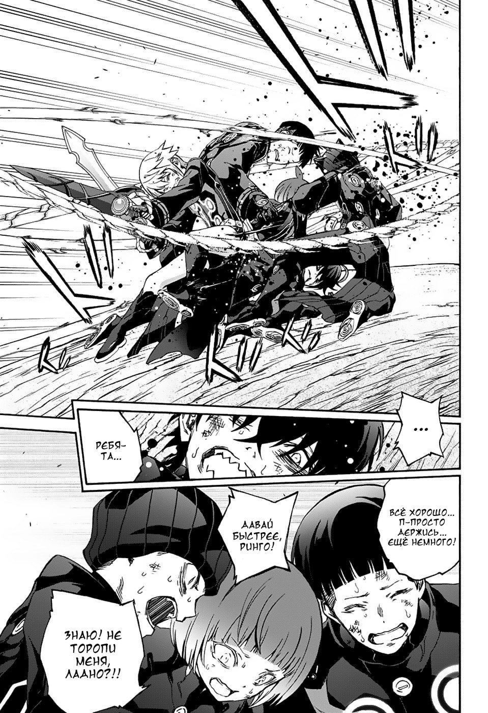 Read Две звезды оммёдзи Manga Online