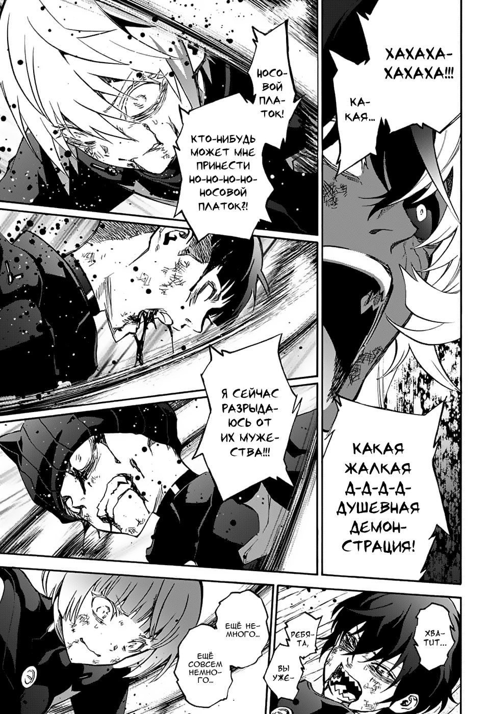 Read Две звезды оммёдзи Manga Online