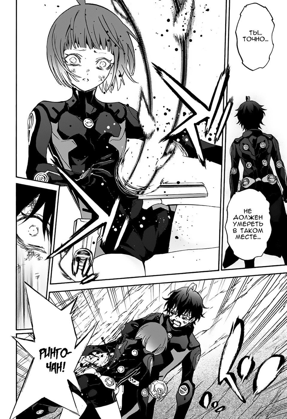 Read Две звезды оммёдзи Manga Online