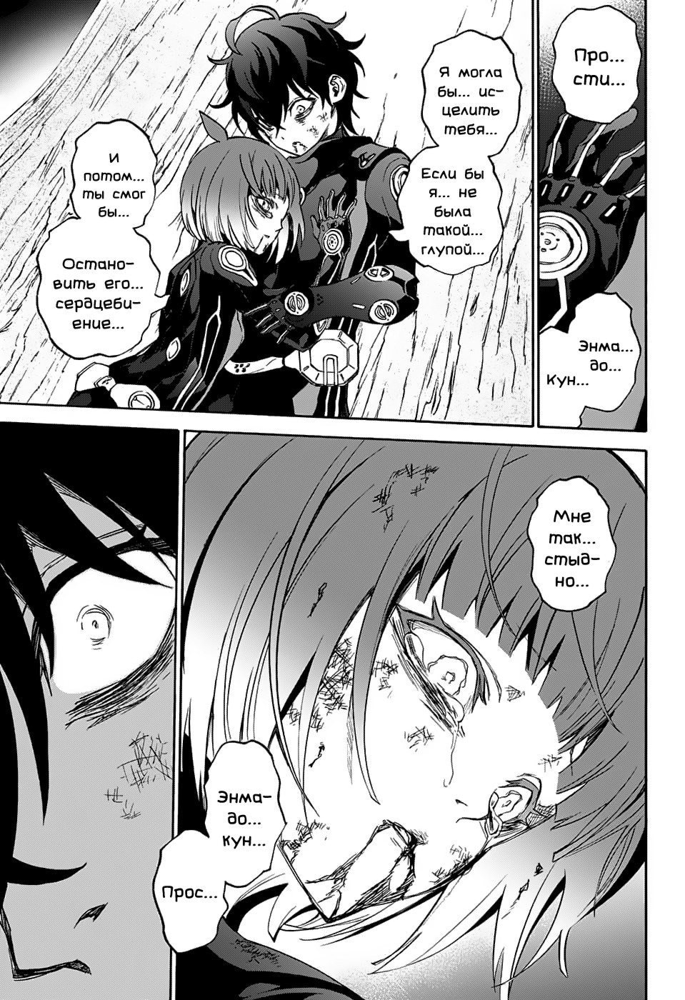 Read Две звезды оммёдзи Manga Online