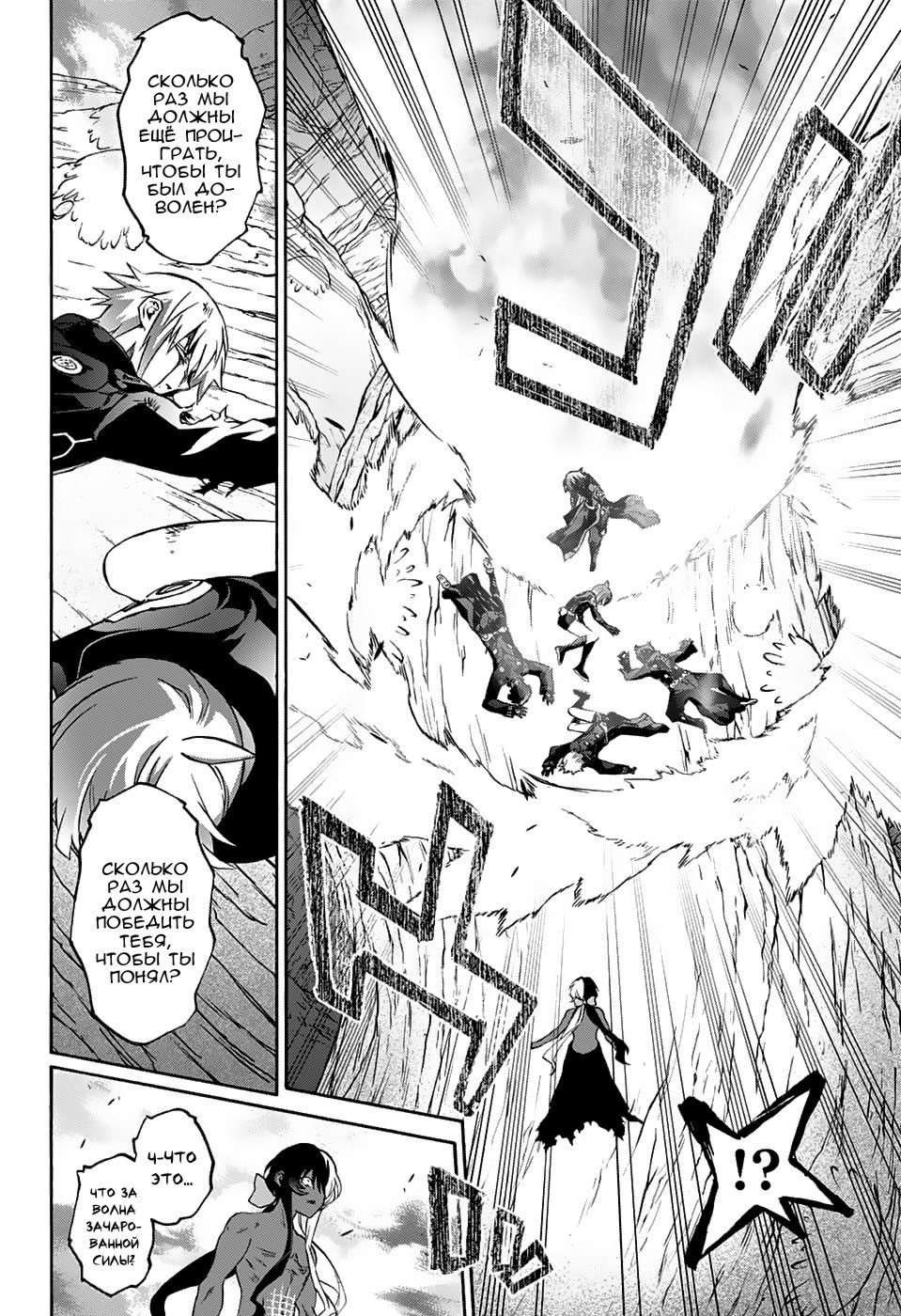 Read Две звезды оммёдзи Manga Online