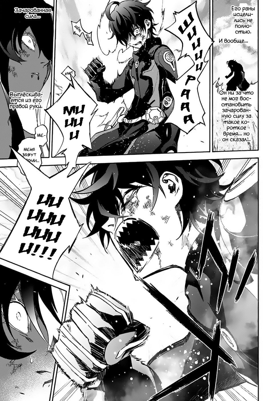 Read Две звезды оммёдзи Manga Online