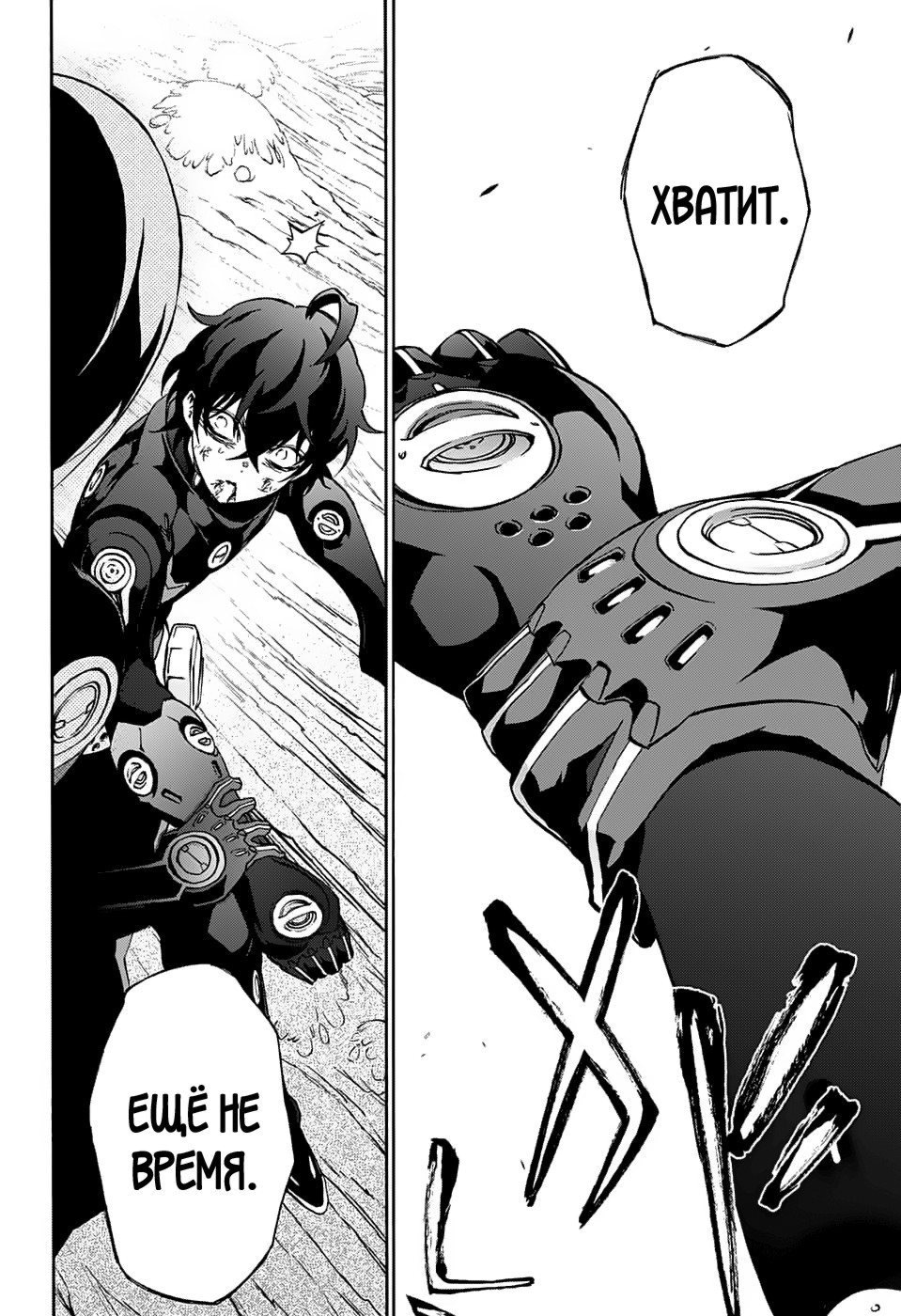 Read Две звезды оммёдзи Manga Online