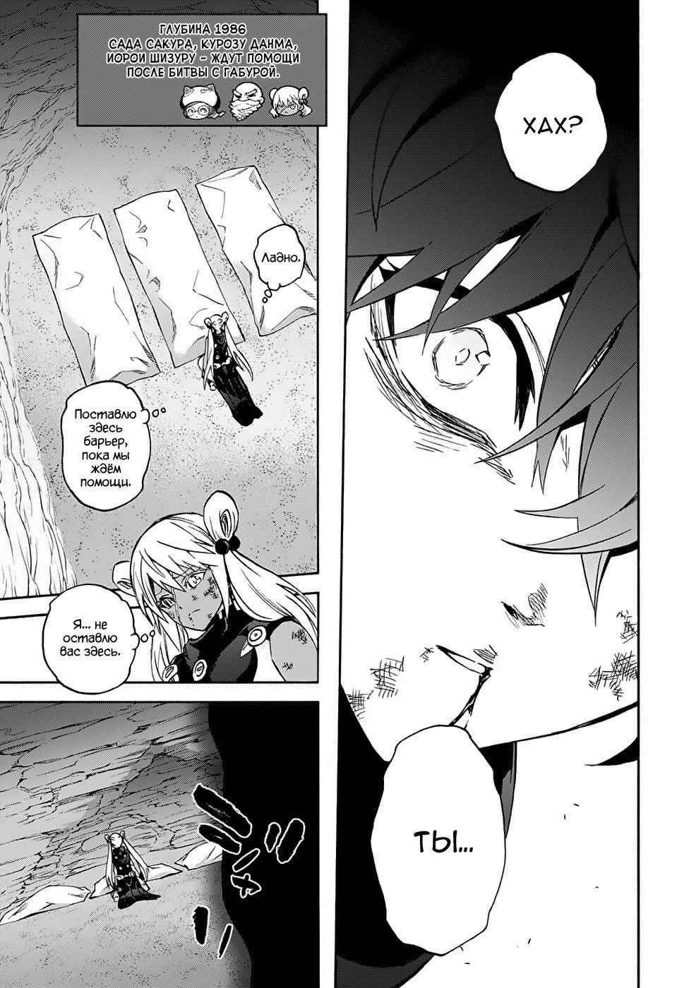 Read Две звезды оммёдзи Manga Online