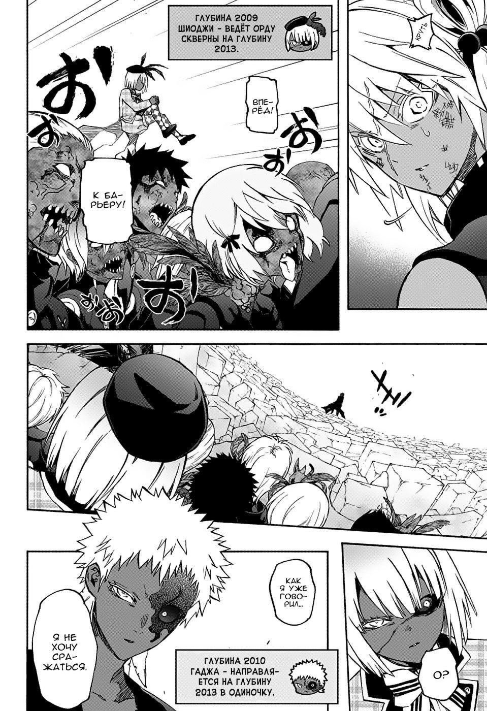 Read Две звезды оммёдзи Manga Online