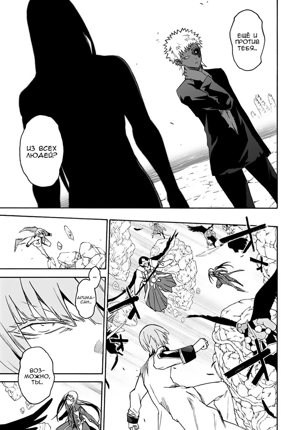 Read Две звезды оммёдзи Manga Online