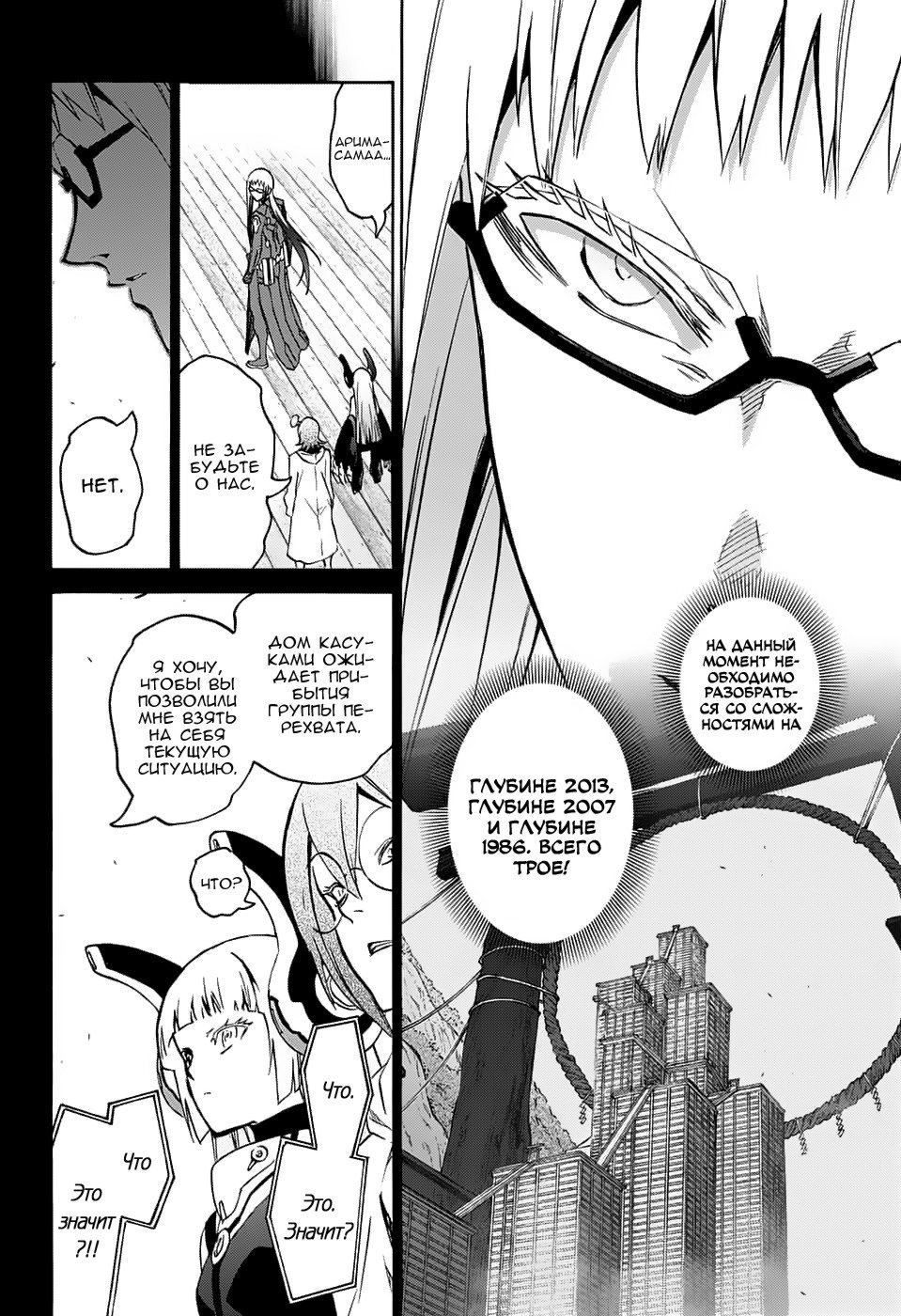 Read Две звезды оммёдзи Manga Online