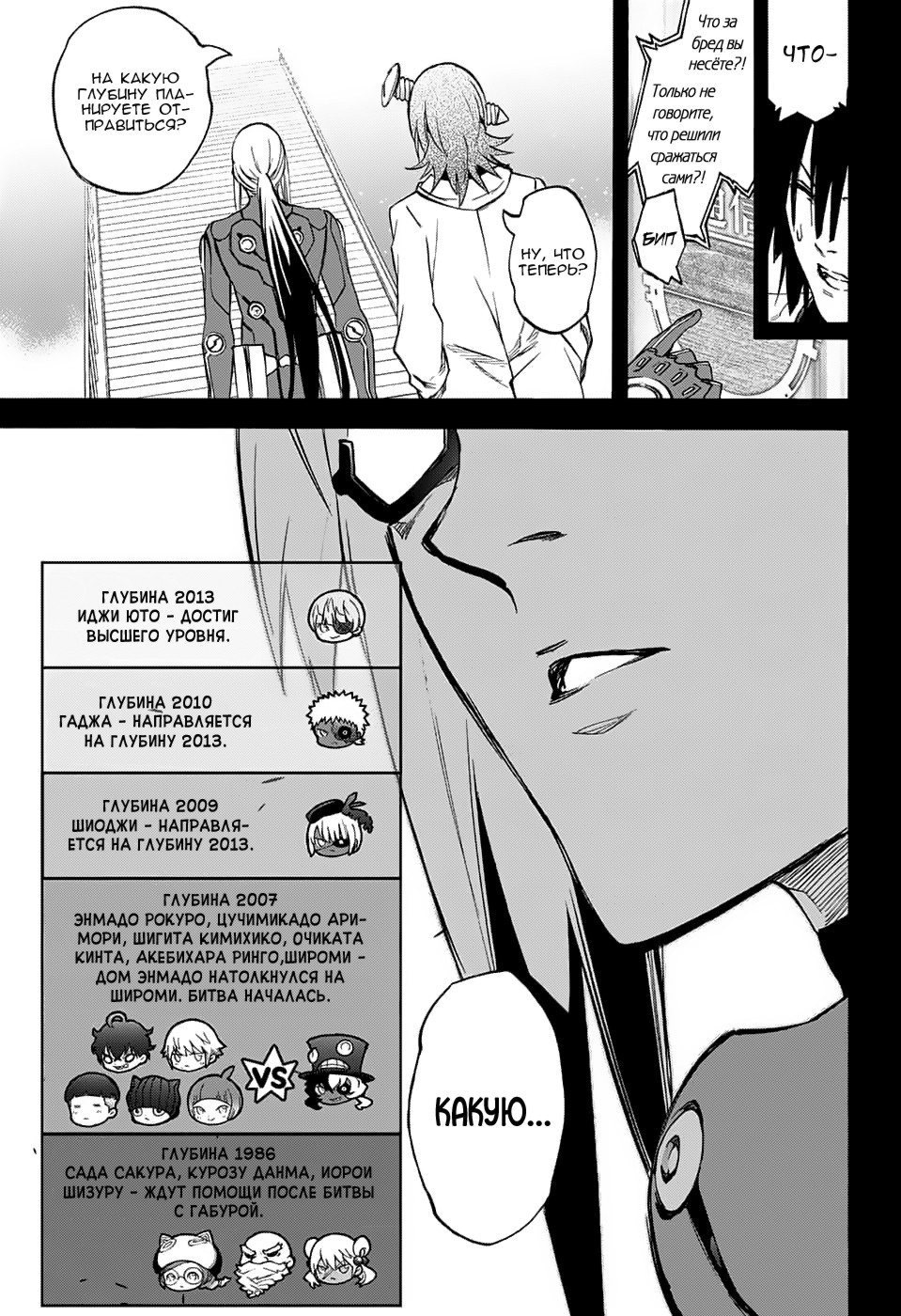 Read Две звезды оммёдзи Manga Online