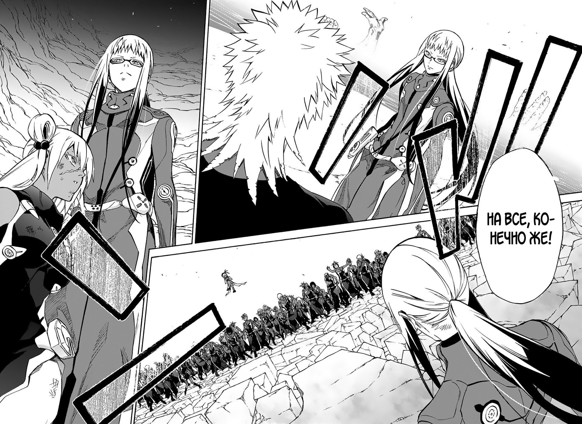 Read Две звезды оммёдзи Manga Online