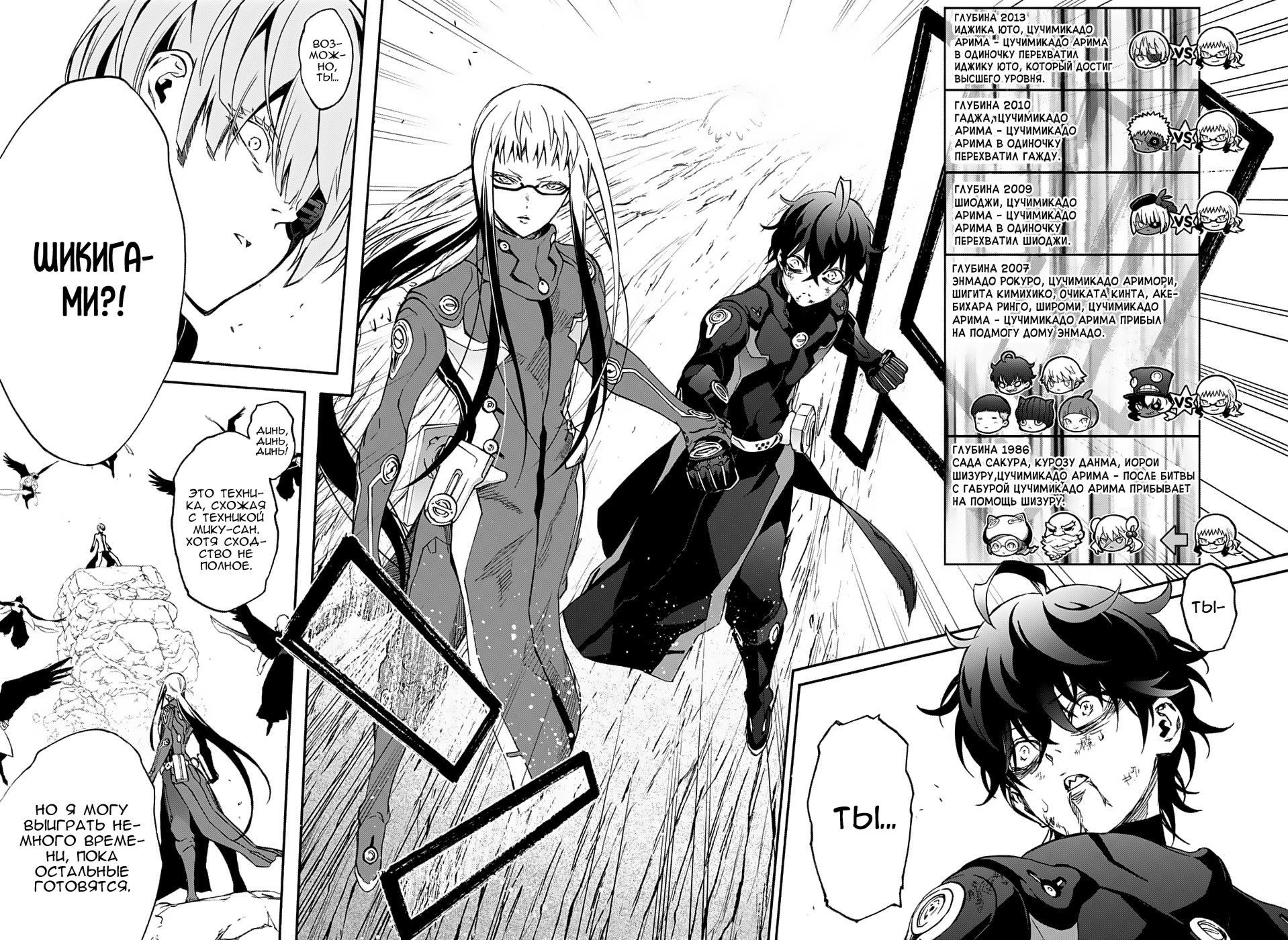 Read Две звезды оммёдзи Manga Online