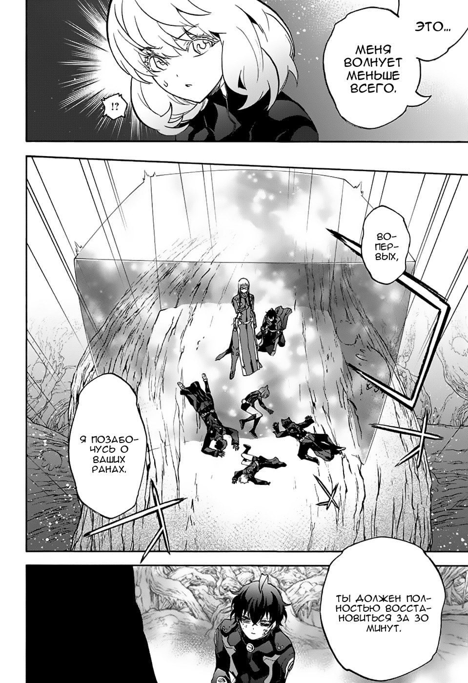 Read Две звезды оммёдзи Manga Online