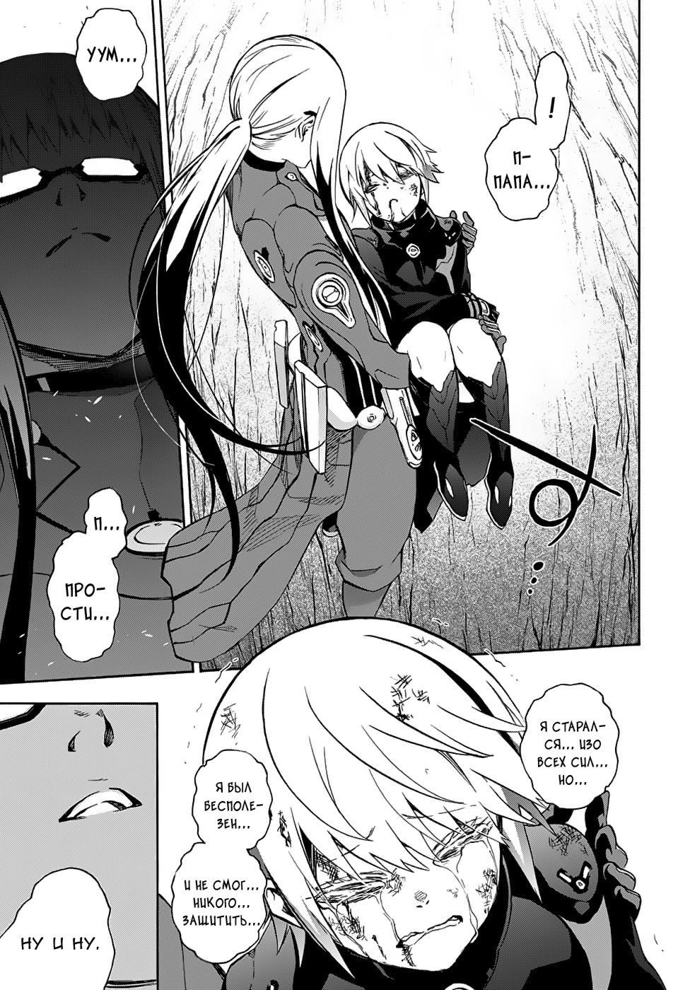 Read Две звезды оммёдзи Manga Online