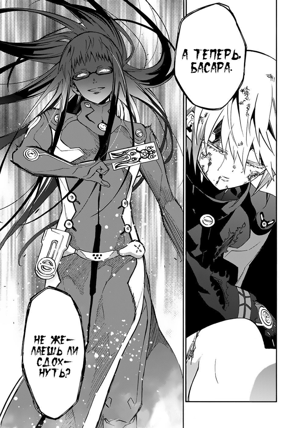 Read Две звезды оммёдзи Manga Online