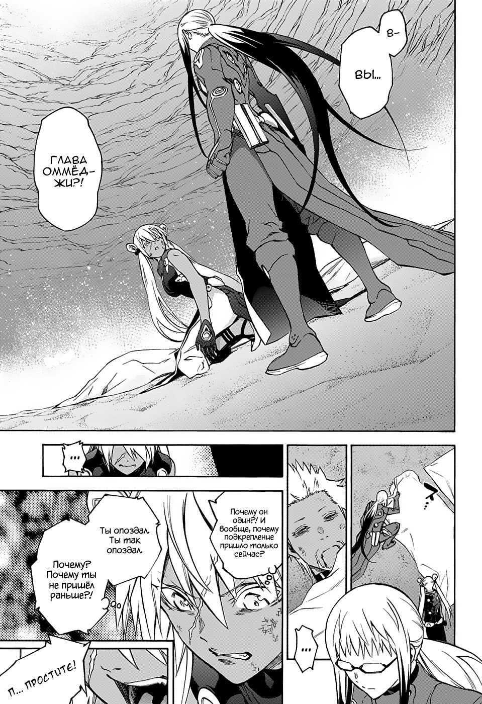 Read Две звезды оммёдзи Manga Online