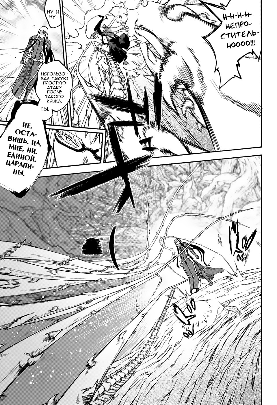 Read Две звезды оммёдзи Manga Online