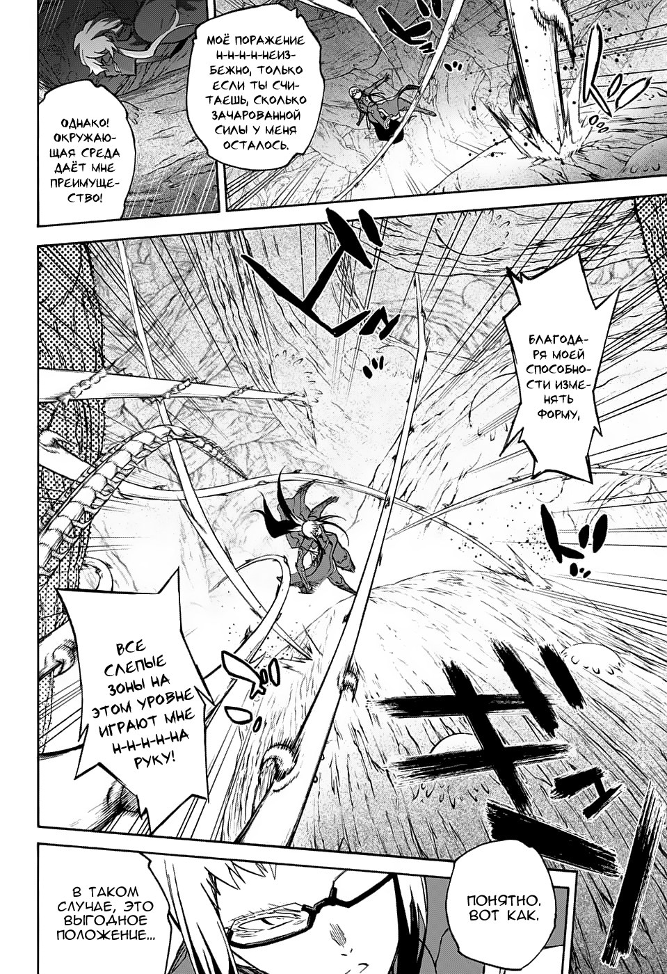 Read Две звезды оммёдзи Manga Online