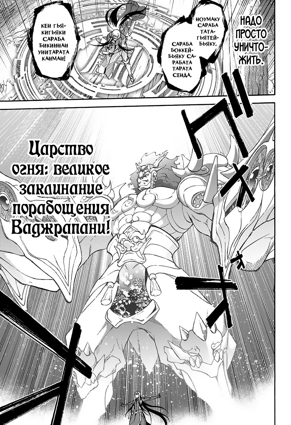 Read Две звезды оммёдзи Manga Online