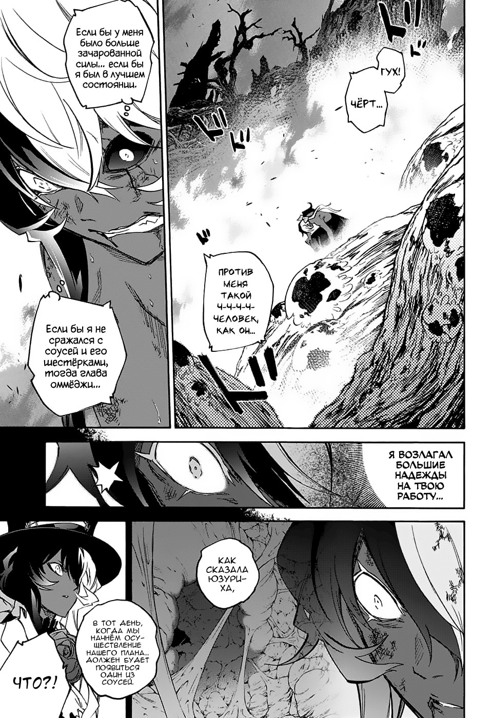 Read Две звезды оммёдзи Manga Online