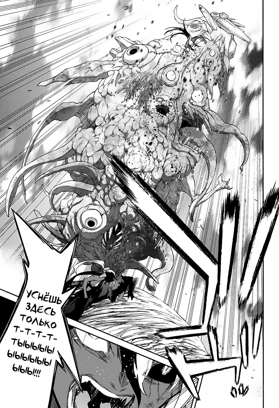 Read Две звезды оммёдзи Manga Online