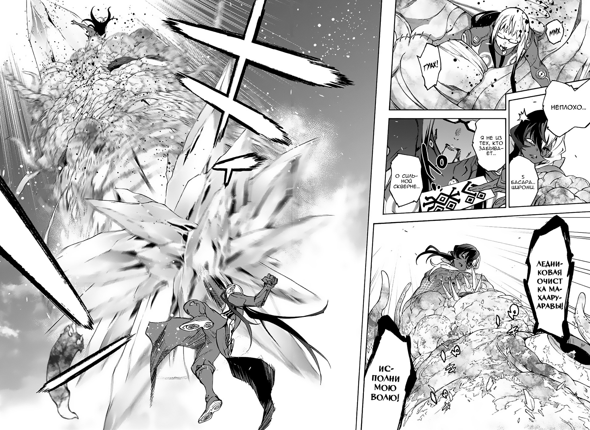 Read Две звезды оммёдзи Manga Online