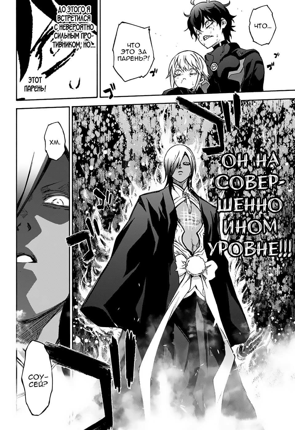 Read Две звезды оммёдзи Manga Online