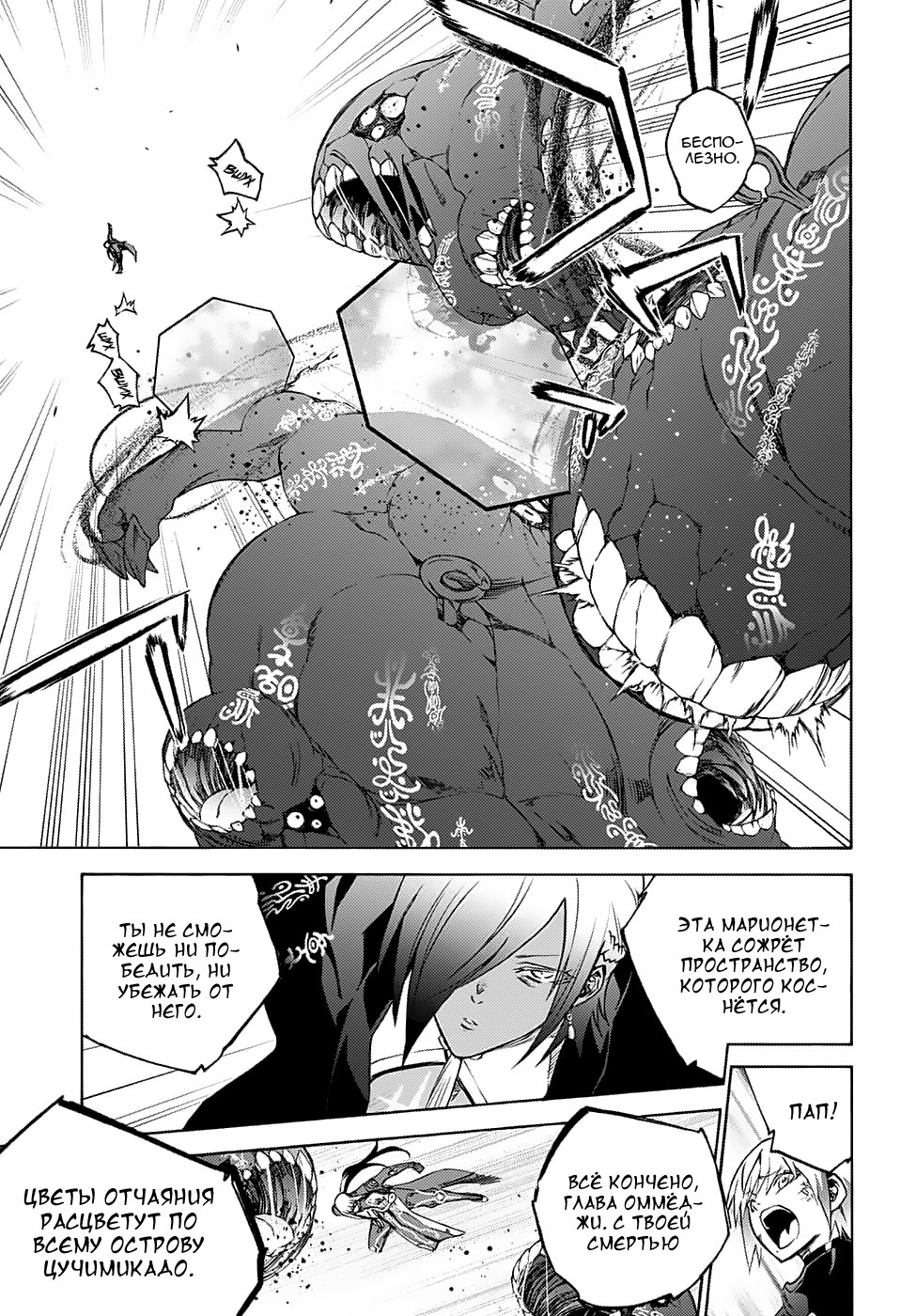 Read Две звезды оммёдзи Manga Online