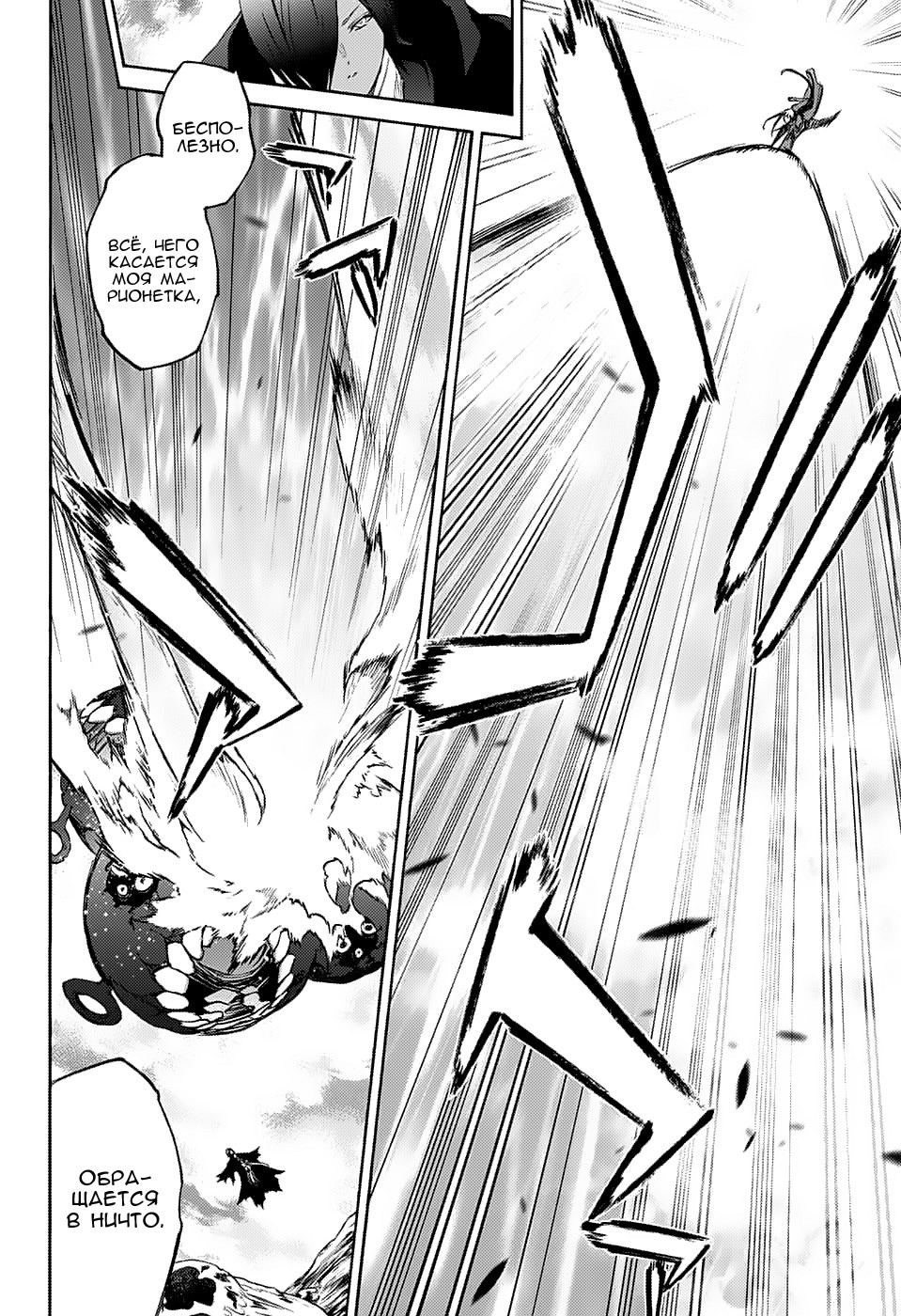 Read Две звезды оммёдзи Manga Online