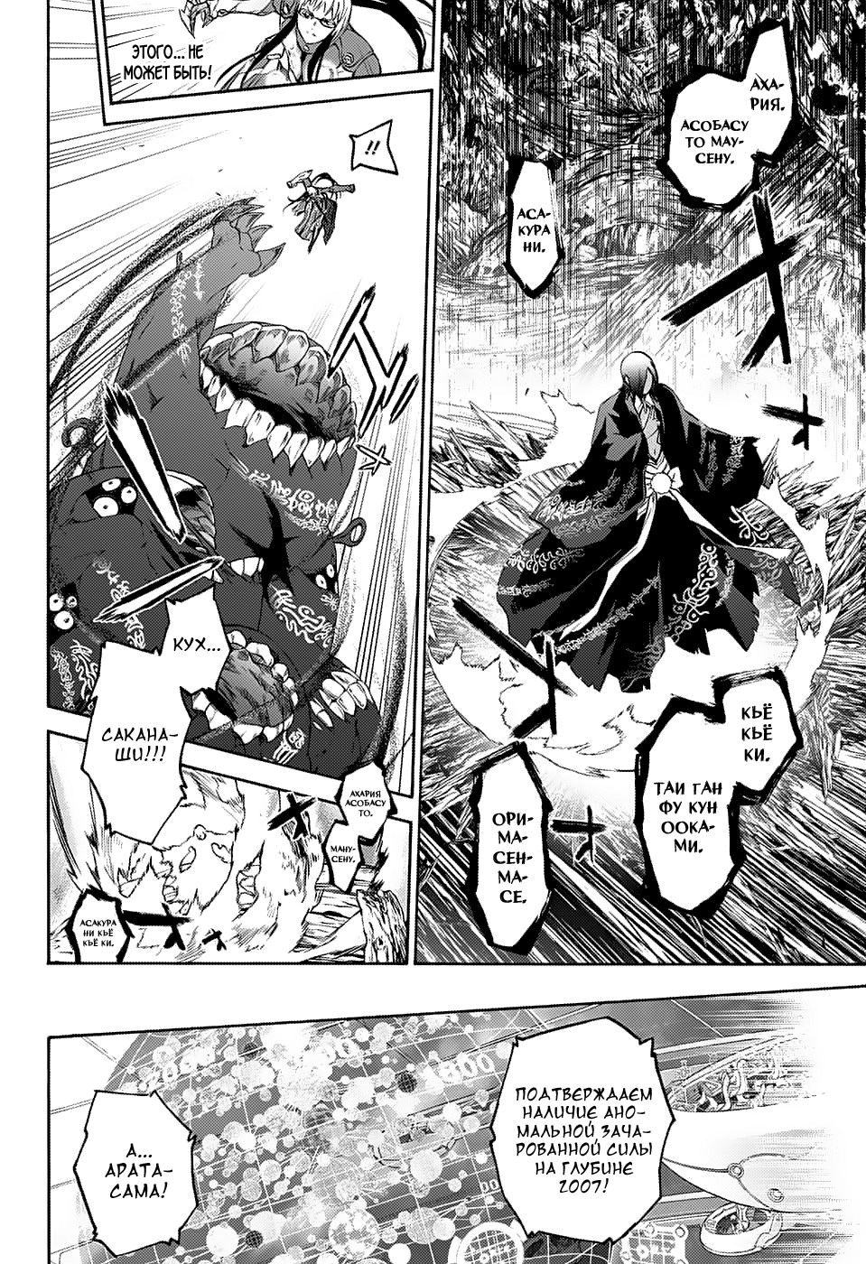 Read Две звезды оммёдзи Manga Online