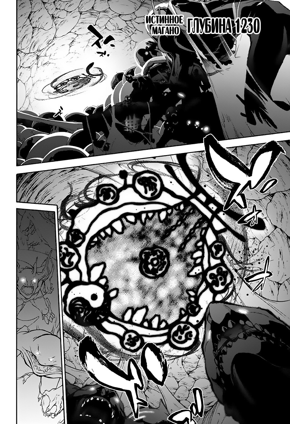 Read Две звезды оммёдзи Manga Online