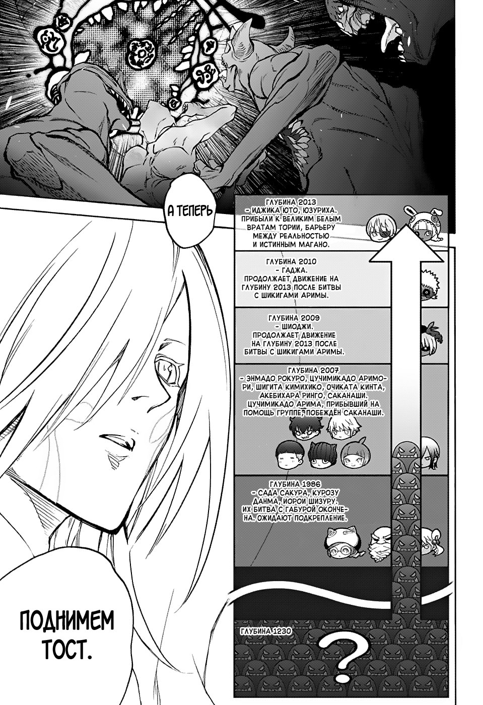 Read Две звезды оммёдзи Manga Online