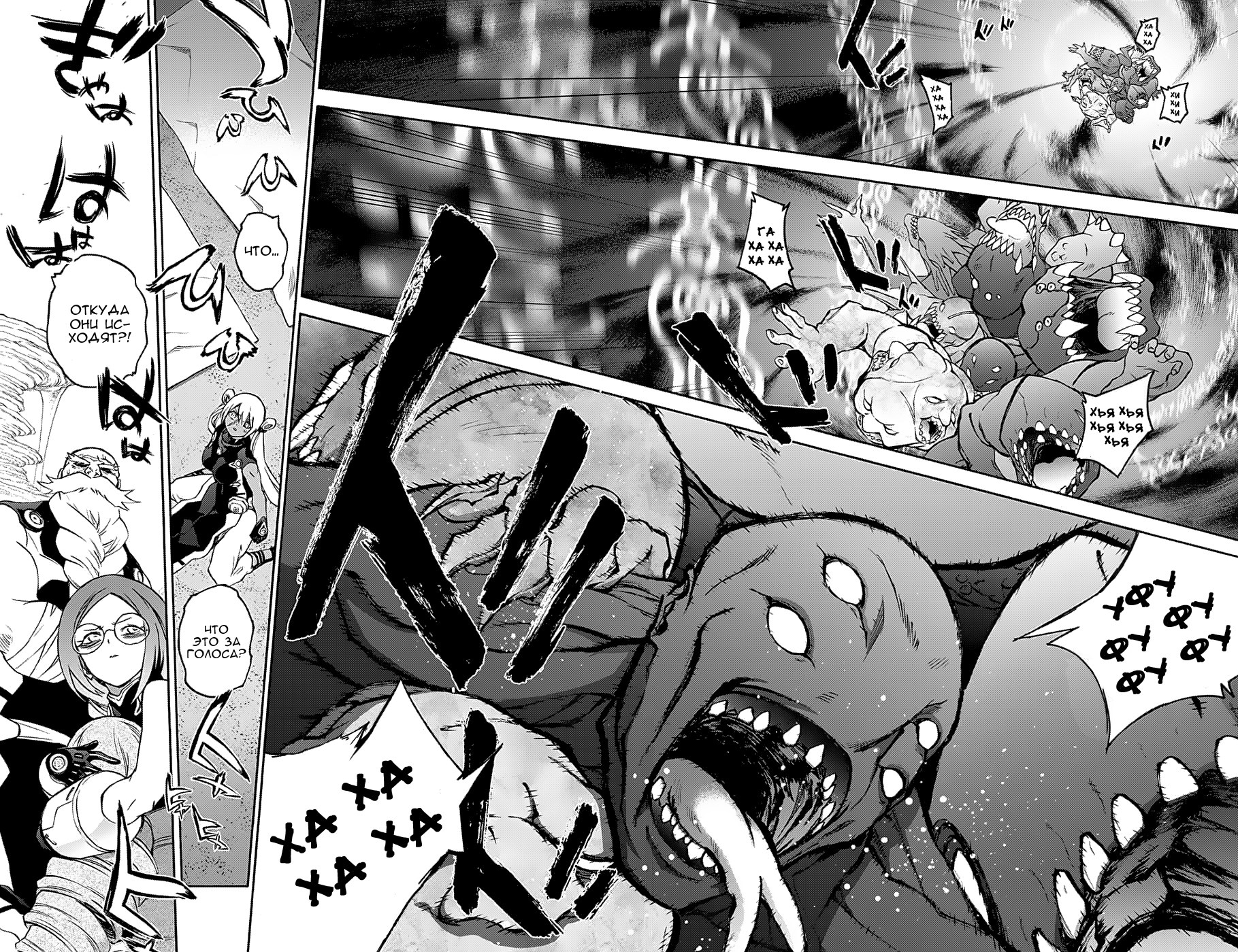 Read Две звезды оммёдзи Manga Online