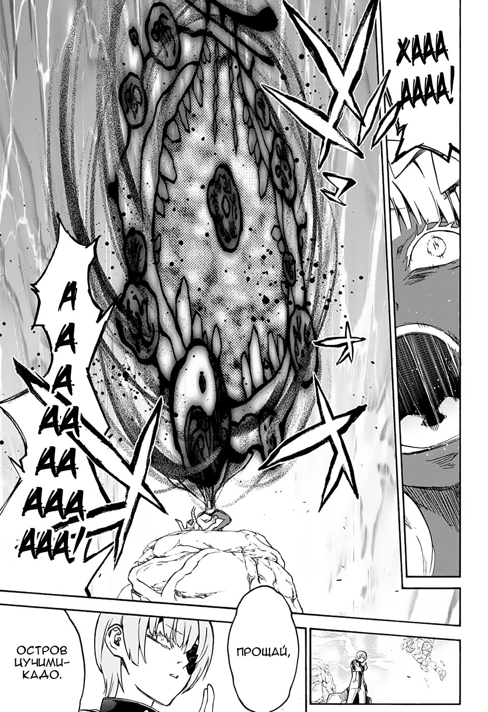 Read Две звезды оммёдзи Manga Online