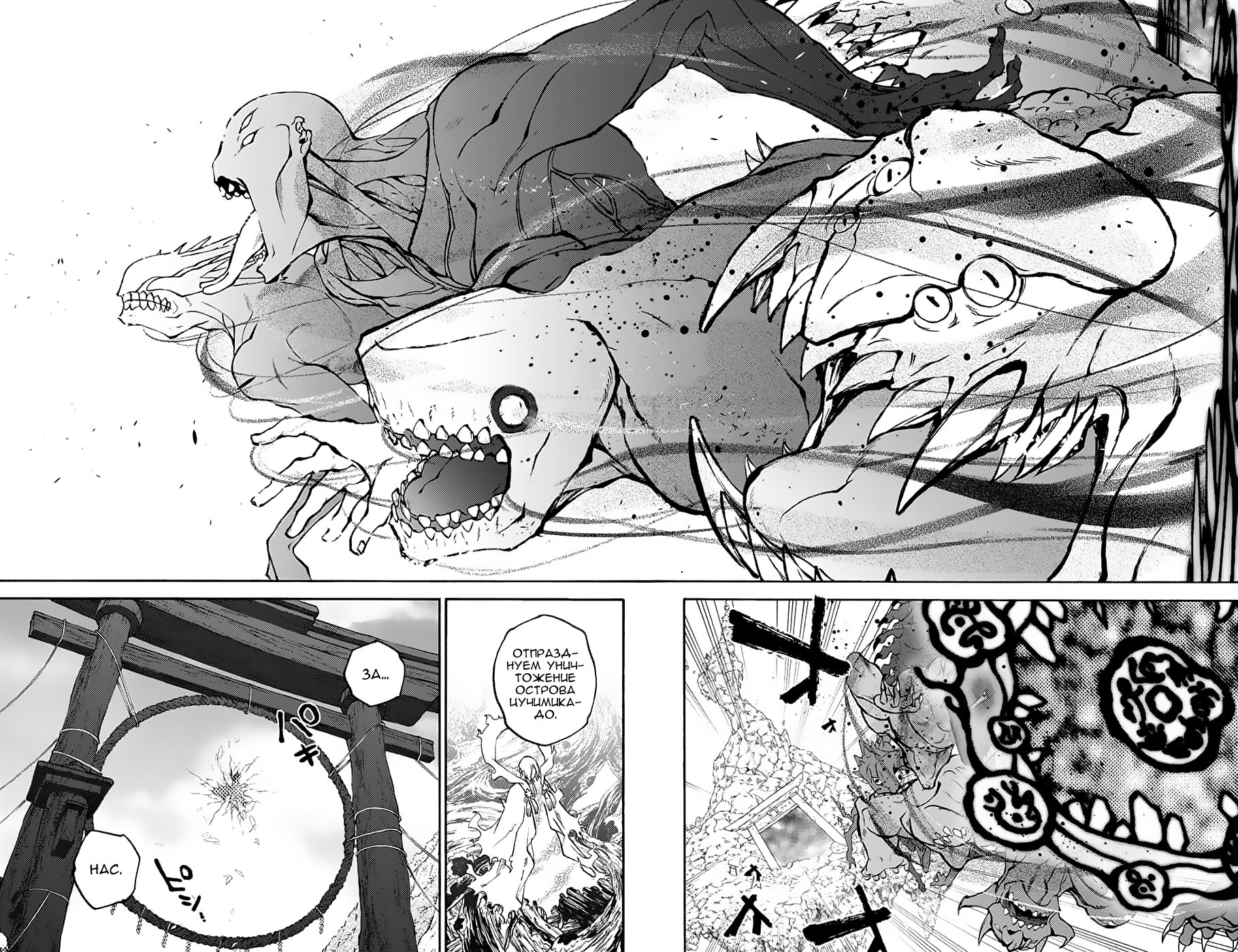 Read Две звезды оммёдзи Manga Online